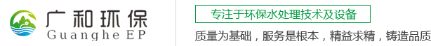 油漆廢水處理設備